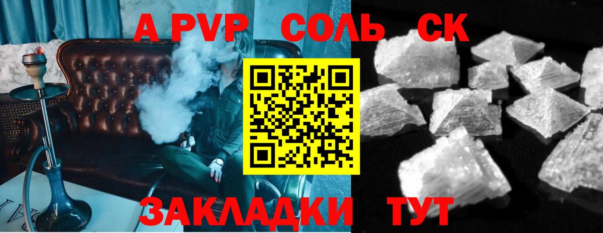 A-PVP мука Выборг
