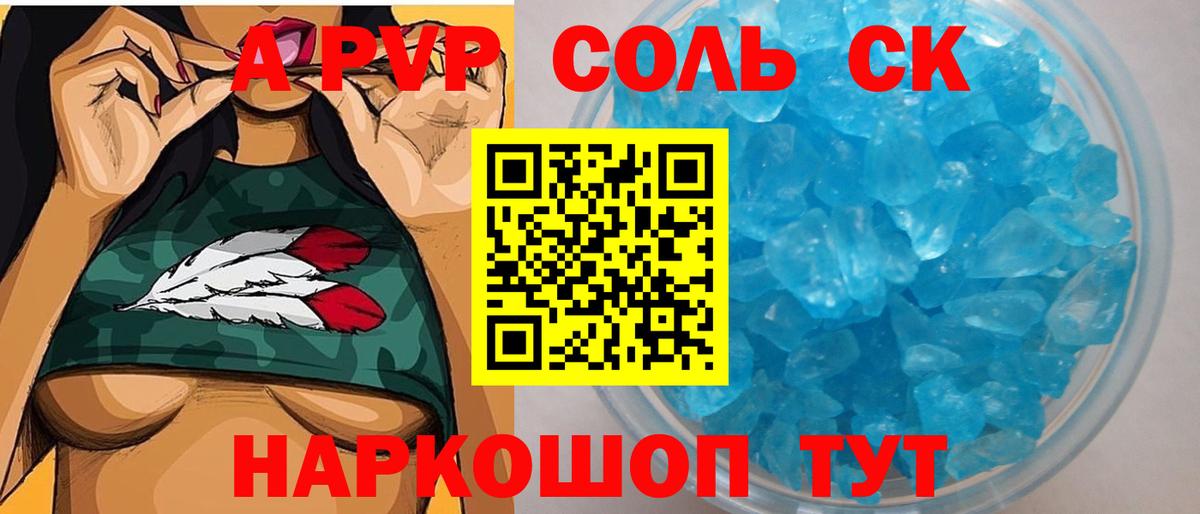 Alpha PVP  Вход с VPN  Выборг  A-PVP СК  A PVP крисы CK 