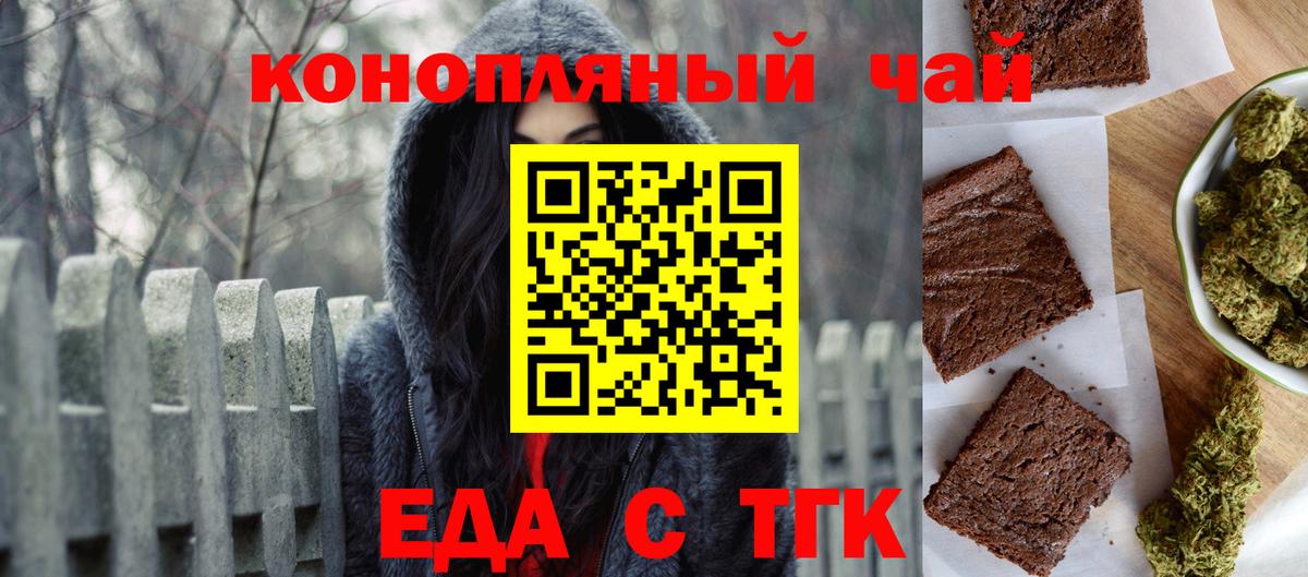 Еда ТГК марихуана  Вход с VPN  Выборг 
