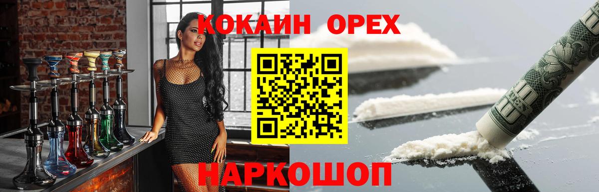 КОКАИН Боливия  Вход с VPN  Выборг  КОКАИН 98% 