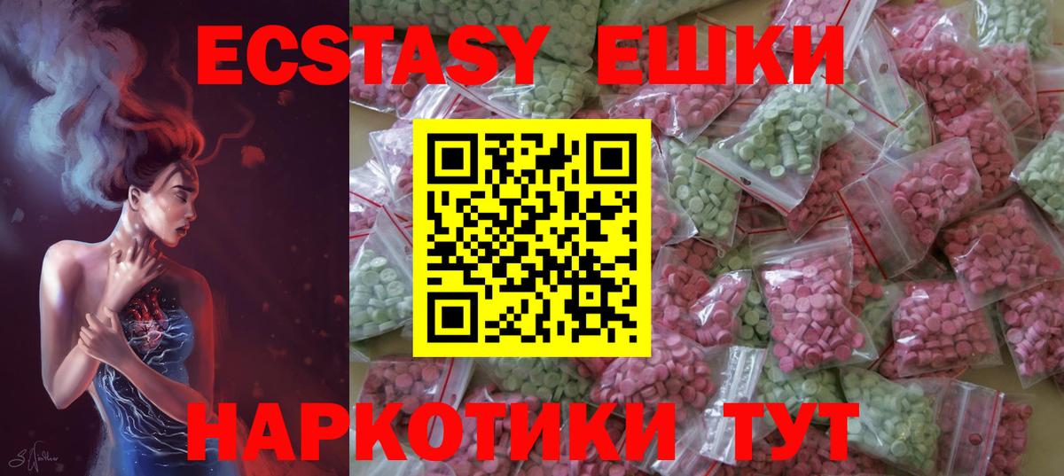 Экстази DUBAI  ЭКСТАЗИ 300 mg  Выборг  цены   Вход с VPN 