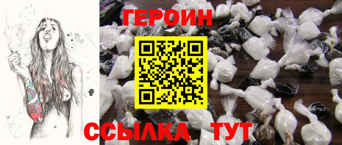 Героин хмурый  Вход с VPN  Выборг 