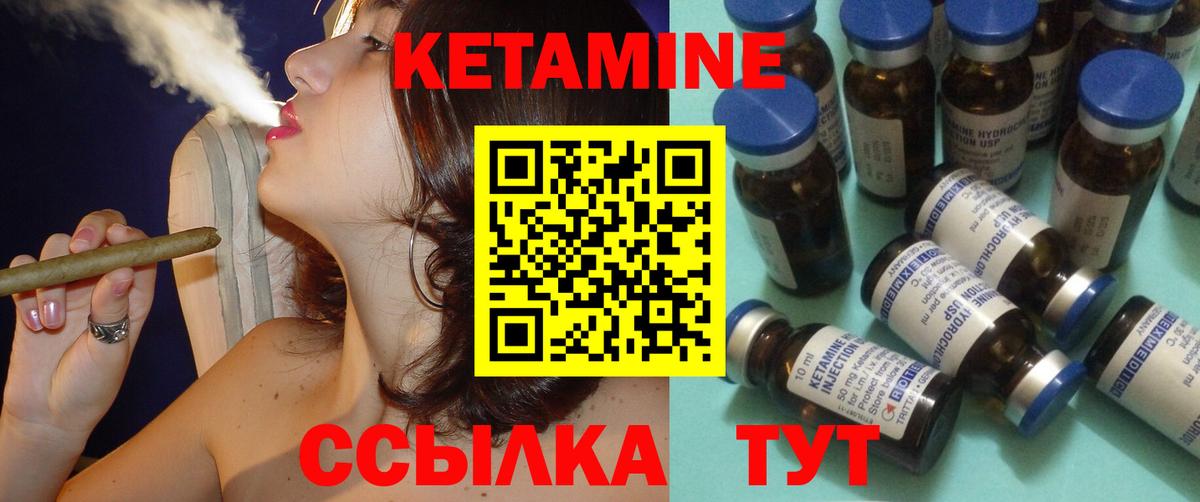 Кетамин VHQ Выборг