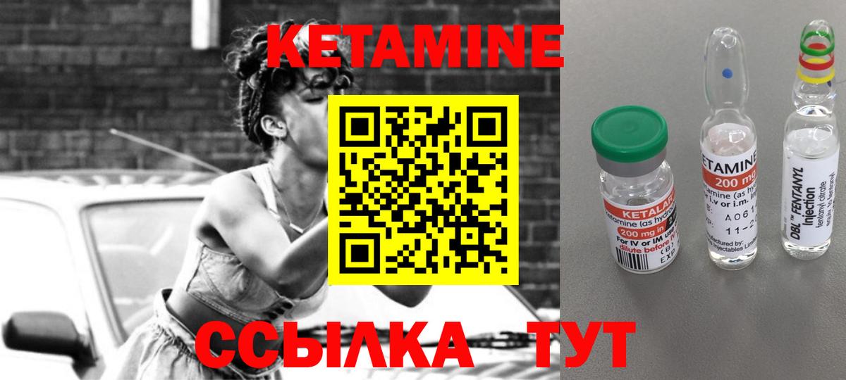 Кетамин VHQ  Кетамин ketamine  Вход с VPN  Выборг 