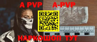 альфа пвп VHQ Апрелевка