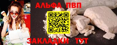 альфа пвп VHQ Апрелевка