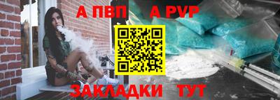 альфа пвп VHQ Апрелевка