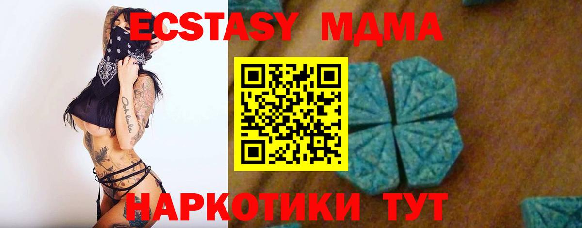 Выборг  MDMA  МДМА VHQ  Вход с VPN  МДМА кристаллы 