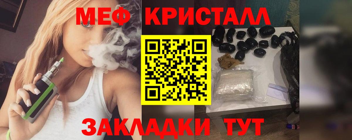 Мефедрон VHQ  МЕФ кристаллы  Вход с VPN  МЕФ  МЯУ-МЯУ  Выборг 