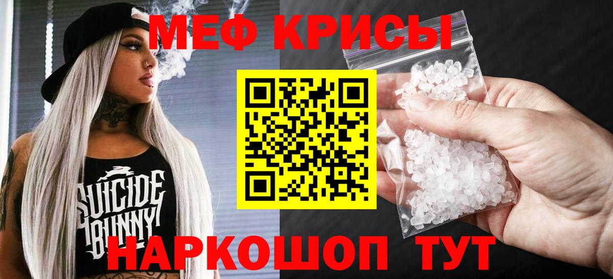 МЕФ кристаллы Выборг