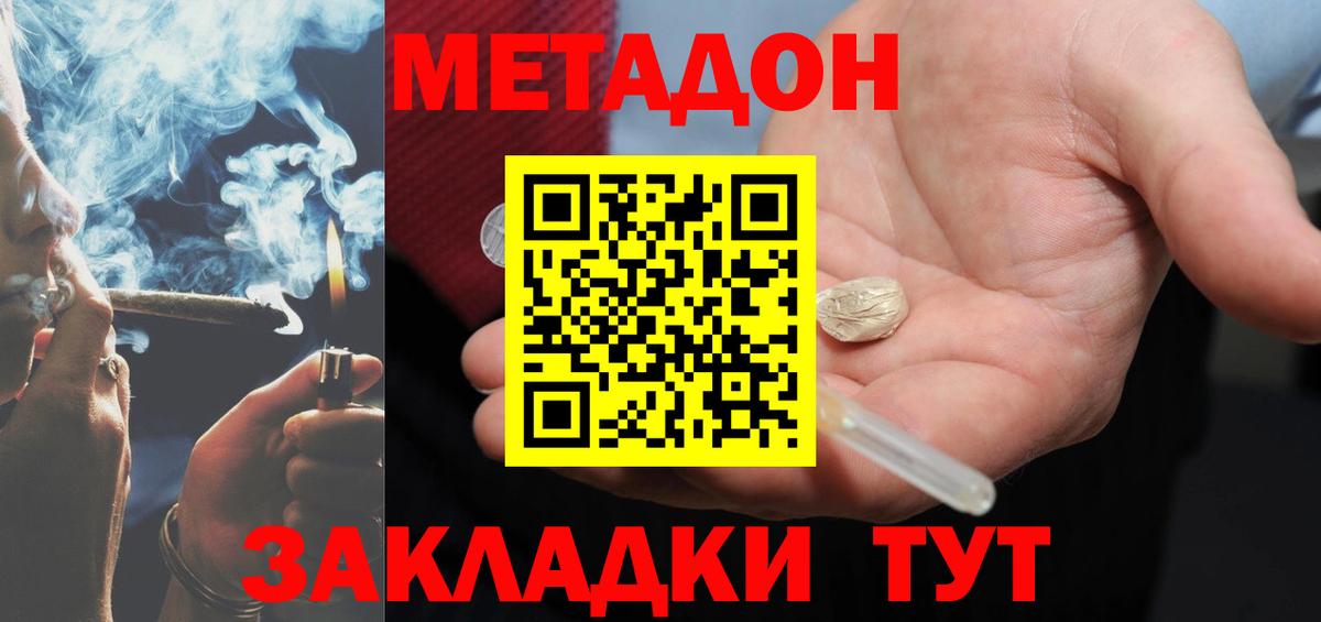 Метадон кристалл  Метадон methadone  Выборг  Вход с VPN 