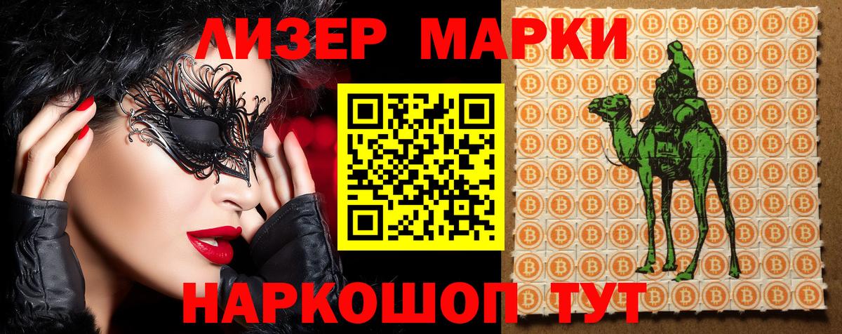 Марки 25I-NBOMe 1500мкг  Марки N-bome  Выборг  Вход с VPN 