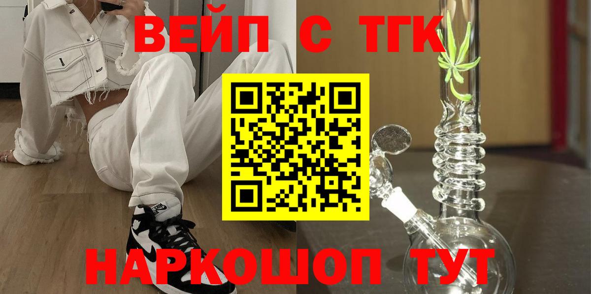 Выборг  Дистиллят ТГК жижа  Вход с VPN 